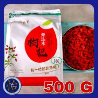 เก๋ากี้ 500กรัม (枸杞 500 g - goji berry)เกรดpremium เก๋ากี้หวาน เก๋ากี้แดง โกจิเบอร์รี่ เครื่องตุ๋นยาจีน