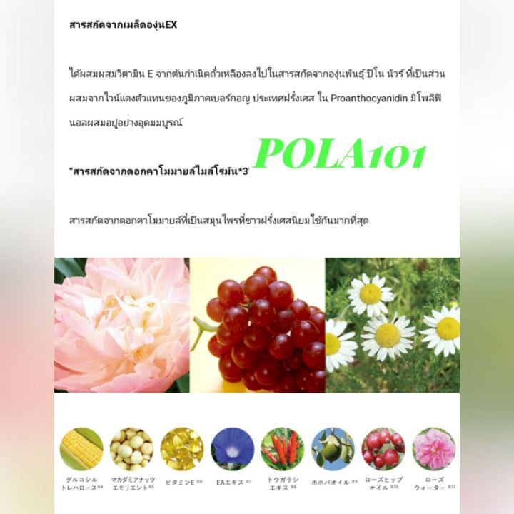 pola-form-conditioner-emolient-โพลา-ฟอร์ม-คอนดิชั่นเนอร์