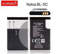 Battery For Nokia BL-5C แบตเตอรี่ BL5C BL 5C แบตเตอรี่ชาร์จสำหรับ Nokia 2112 2118 2255 2270 2280 2300 2600 2610 3125 3230