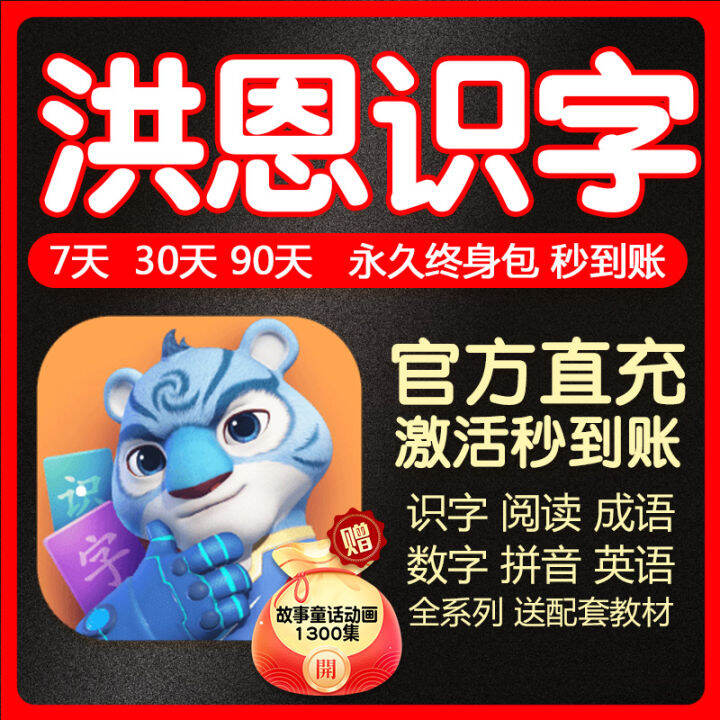 Hongen Literacy Forever Thinking Monthly Card Pinyin Season Card ...