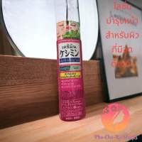 เคชิมิน แอนตี้ - ดาร์ค สปอต โลชั่น ไลท์ เอ 160mg