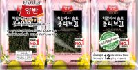 สาหร่ายเกาหลี ( 1 แพค มี 3 ซอง ) สาหร่ายอบกรอบ รสใหม่ รสน้ำมันมะกอกและน้ำมันคาโนล่าผสมเกลือหิมาลัย ( เค็มน้อย) กรอบ อร่อย ใหม่