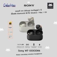 [พร้อมส่ง ของเเท้ ประกัน Sony Thai] Sony หูฟังไร้สาย WF-1000XM4 True Wireless Noise canceling LDAC ประกันศูนย์ไทย