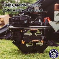 TNR​ CAMPING​ SHELF CONTAINER  ลัง/กล่องเก็บของอเนก ​ประสงค์​  Color Black