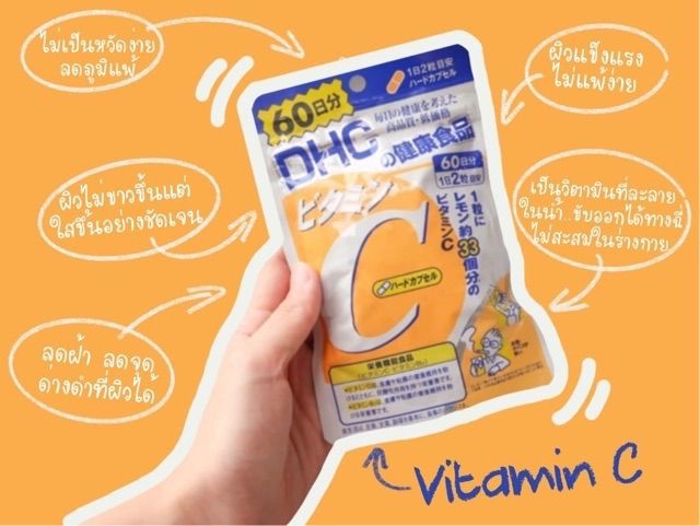 แท้-ส่งไว-dhc-vitamin-c-vit-c-วิตามินซี-ช่วยให้ผิวสดใส-ป้องกันหวัด-วิตามินนำเข้าจากญี่ปุ่น