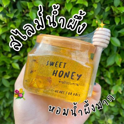 สไลม์ น้ำผึ้ง มีไม้ตักและตัวผึ้ง หอมน้ำผึ้งมาก🐝