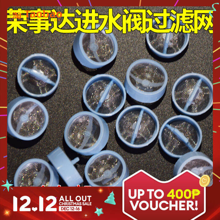 Applicable to Royalstar Inlet Valve Filter Screen Automatic Inlet Valve