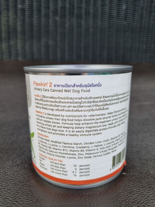 อาหารเปียก-สำหรับสุนัข-โรคนิ่ว-ขนาด-400g