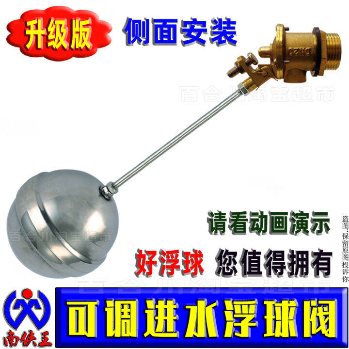 Adjustable Floating Ball Valve Water Tank Water Tower Inlet Water Supply Hydraulic Water Level