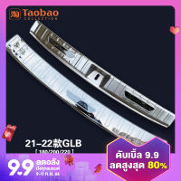 แผ่นเหยียบกันชนหลังเหมาะสำหรับ Mercedes-Benz 22-23 glb200/220 eqb260แผ่นป้องกันด้านหลังแถบตกแต่งท้ายรถ