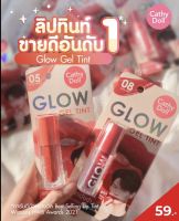 Cathy Doll Glow gel tint ลิปทินท์กระแสแรงมอบริมฝีปากให้ดูชุ่มชื่นเปล่งปลั่ง แลดูระเรื่อเป็นธรรมชาติ สีชัดเนียนแนบติดทนาน