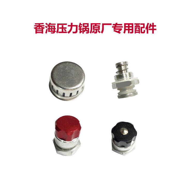 Xianghai Stainless Steel Pressure Cooker Accessories Deflation Valve