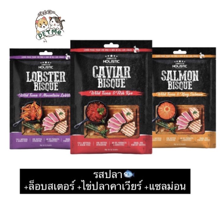 absolute-holistic-12g-5ซอง-ขนมแมวเลีย-วัตถุดิบพรีเมี่ยม-นำเข้าจากอเมริกา