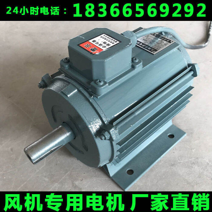 Negative Pressure Fan Exhaust Fan Motor Three-Phase Asynchronous Motor ...