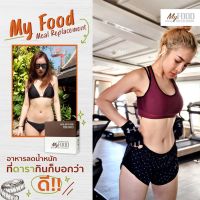 MyFood : มายฟู๊ด Set 3 กล่อง