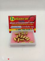 อะไหล่แต่งสร้อยกะลา ทองเรเซอร์ ไม่ลอกไม่ดำ คู่ล่ะ65บาท