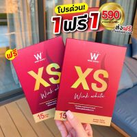 XS WINKWHITE ของแท้?ส่งฟรี!! สูตรดื้อยา พร้อมสูตรทาน ลดน้ำหนัก ลดไขมัน