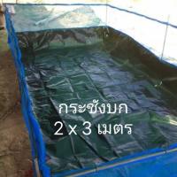 กระชังบก2x3