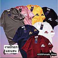 ?เสื้อยืดสีพื้น?ดีเทลงานปักอกและแขน งานเรียบๆ แต่หรู ดูแพง ผ้าคอตตอนนิ่ม ใส่สบาย ใส่ได้ชาย-หญิง พร้อมส่ง