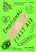 EMOTIONAL FIRST AID ซ่อมแซมสุขที่สึกหรอ