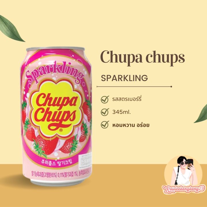 พร้อมส่ง-chupa-chups-sparkling-drink-จูปาจุ๊ปส์-เครื่องดื่ม-ของกิน