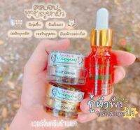 DayCream&amp;NightCream&amp;MahadSerum ครีมเวอร์จิ้น