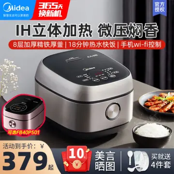 Midea Rice Cooker Portable 1.2L Exquisite Capacity Small Multifunctional  Smart Electric Cooker 220V-240V Dorms Available 200W