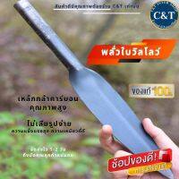 โปรโมชั่น ซื้อ 1 แถม 1 พลั่วใบวิลโลว์ พลั่วขุดดิน พลั่วปลูกต้นไม้ ทำจากเหล็กกล้าคาร์บอนคถณภาพสูง