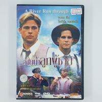 [01529] A River Run Through It สายน้ำลูกผู้ชาย (DVD)(USED) ซีดี ดีวีดี สื่อบันเทิงหนังและเพลง มือสอง !!