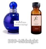 หัวน้ำหอมกลิ่น Midnight B39 ไม่ผสมแอลกอฮอล์