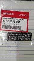 สติ๊กเกอร์ข้อควรจำเเท้ศูนย์Honda