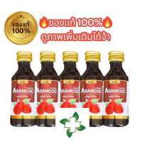 ?ฝาทองเเท้ 100%?Asancoc น้ำหวานเข้มข้นกลิ่นราพส์เบอร์รี่ 60ml.ของเเท้ ?%