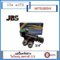 JBS​ แม่ปั้มครัช แม่ปั้มครัชล่าง แม่ปั้มคลัทซ์ล่าง MITSUBISHI Cyclone ไซโคลน, Strada สตราด้า 2.5