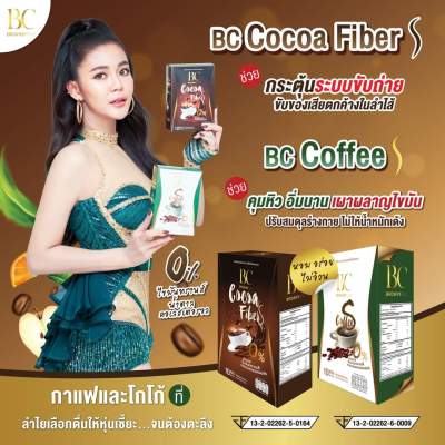 กาแฟ โกโก้ สำเร็จรูปชนิดผง บีซี BC Brownychu Coffee &amp; Cocoa 10 ซอง
