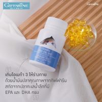 น้ำมันปลา fish oil สกัดจากปลาทะเลน้ำลึก มีโอเมก้า3 EPA และ DHA ครบ Giffarine น้ำมันปลา กิฟฟารีน ขนาด 500 มก.