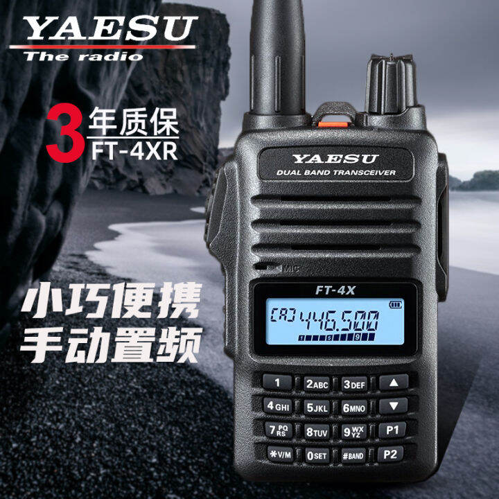 Yaesu Eight Continents FT4XR Compact Double Band Handheld Radio