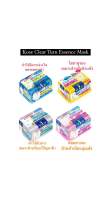 Kose Clear Turn Essence Mask (30 เเผ่น)มาร์กหน้า ให้ควาทชุ่มชื้น