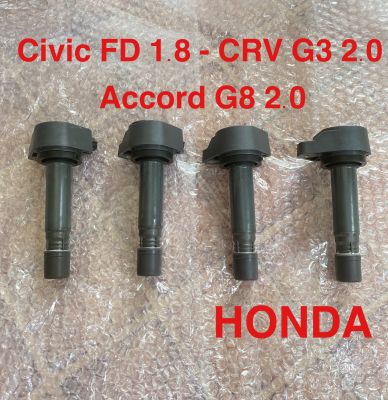 คอยล์จุดระเบิด Honda Civic FD 1.8 , CRV G3 2.0 , Accord G8 2.0 ราคาต่อชิ้นละ 750฿