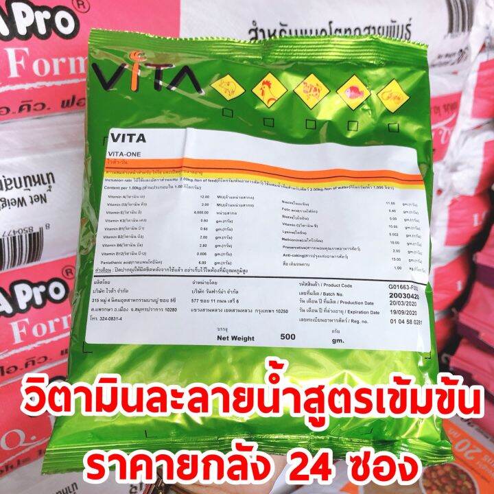 ยกลัง-24-ซอง-วิตามินไก่ไข่-เป็ดไข่-วิตามินไก่-วิตามินนก-บำรุงรังไข่-ไข่แดง-เปลือกหนา-ใบใหญ่-สูตรเข้มข้น-ใช้ในฟาร์ม