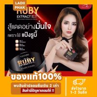 ส่งฟรี✅แป้งตลับ Ruby Extract SPF50PA+++ แป้งตลับ คุมมัน กันน้ำ กันแดด  แป้งแคปเจอร์ SPF50PA+++  เบลอรูขุมขนได้ดีมาก