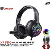 Onikuma X7 Pro Gaming Headset หูฟัง หูฟังมือถือ หูฟังเกมมิ่ง 3.5 มม. มีไฟ RGB ตัดเสียงรบกวนได้ดี ใช้งานได้หลายแพลตฟอร์ม