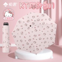 Sanrio ร่ม Hello Kitty ร่มเด็กบังแดดผู้หญิงน่ารักพับได้นักเรียนหญิงร่มกันฝนแดดใช้ได้สองแบบกันแดด