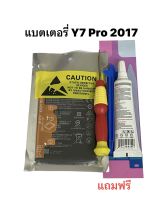 Huawei Y7pro2019,Y9 2018-2019 Y9 2019 huawei Y7 2017 Battery HB406689ECW แบตเตอรี่ หัวเหว่ยแบต  พร้อมส่งด่วน