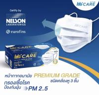 หน้ากากอนามัยหนาพิเศษ (Hi-Care Premium Grade)