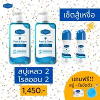 เซ็ตสู้เหงื่อ สบู่เหลวฟ้า 2 โรลออน 2 แถมฟรี สบู่ 1 ใยขัดตัว 1 แบรนด์ cerapure