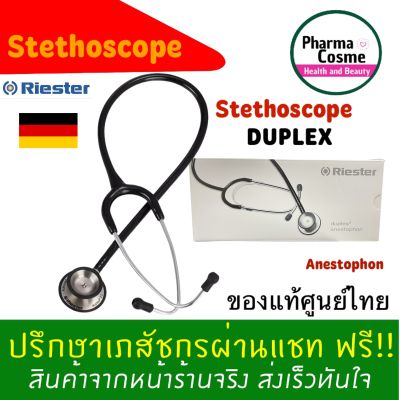 🔥 Stethoscope Riester Duplex R4011 Duplex Anestophon ของแท้ศูนย์ไทยพร้อมส่ง