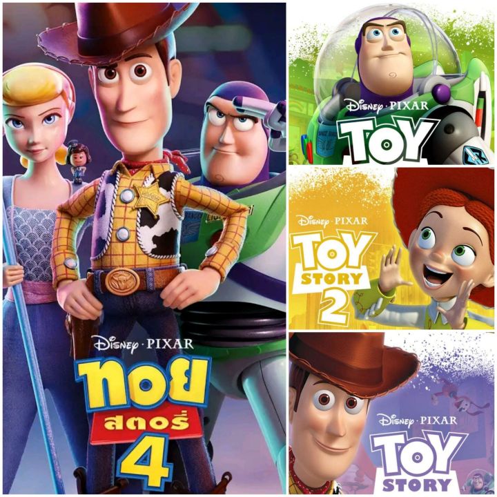 [DVD HD] ทอยสตอรี่ ครบ 4 ภาค-4 แผ่น Toy Story 4-Movie Collection #หนังการ์ตูน #แพ็คสุดคุ้ม #พิกซาร์