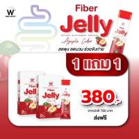 WinkWhite วิงค์ไวท์ W Fiber Jelly Apple Cider ไฟเบอร์เจลลี่ แอปเปิ้ล ไซเดอร์ ตราวิงค์ไวท์