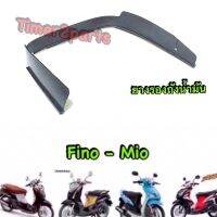 fino Mio ** ยางรองถังน้ำมัน **  แท้ศูนย์ 4D0-F4188-00