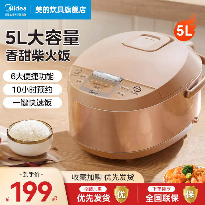 Midea Rice Cooker Household 5L Large Capacity Rice Cooker 34 People